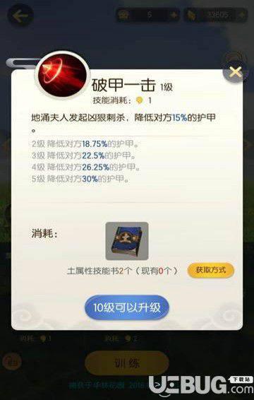 一起来捉妖手游下载