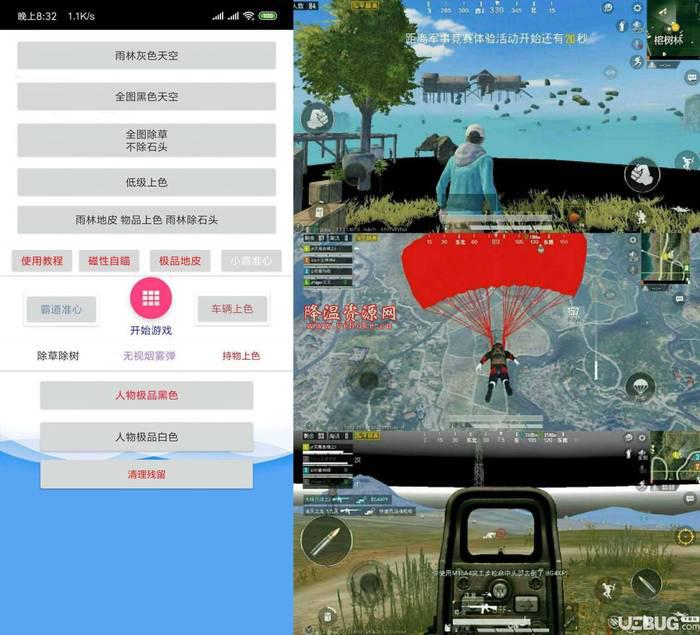 和平精英锄草鸡辅助下载