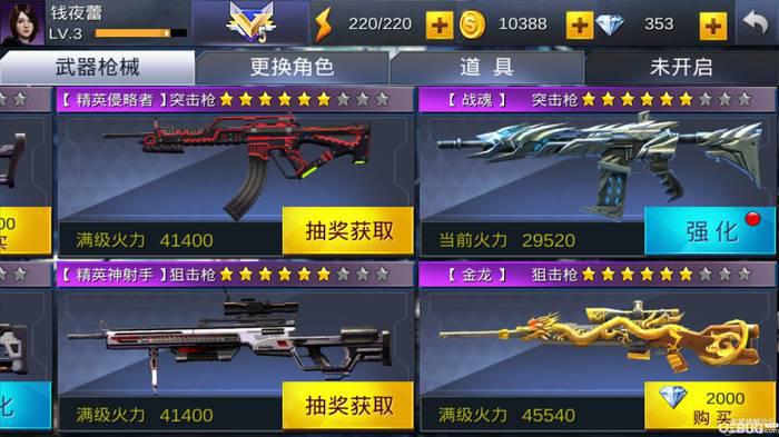 天天狙击3D破解版下载