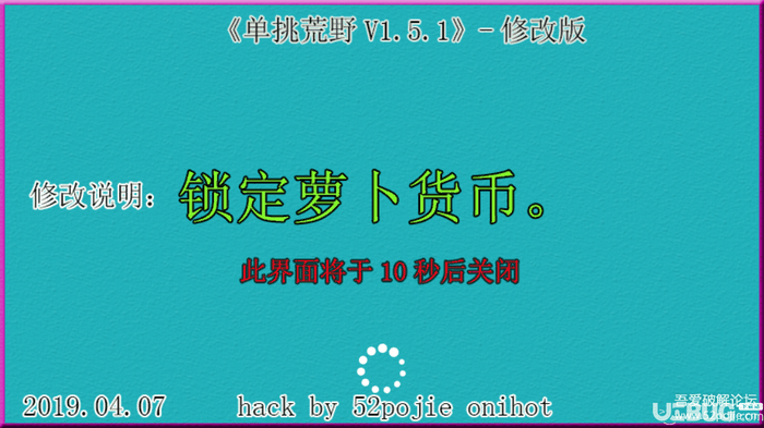 单挑荒野破解版下载