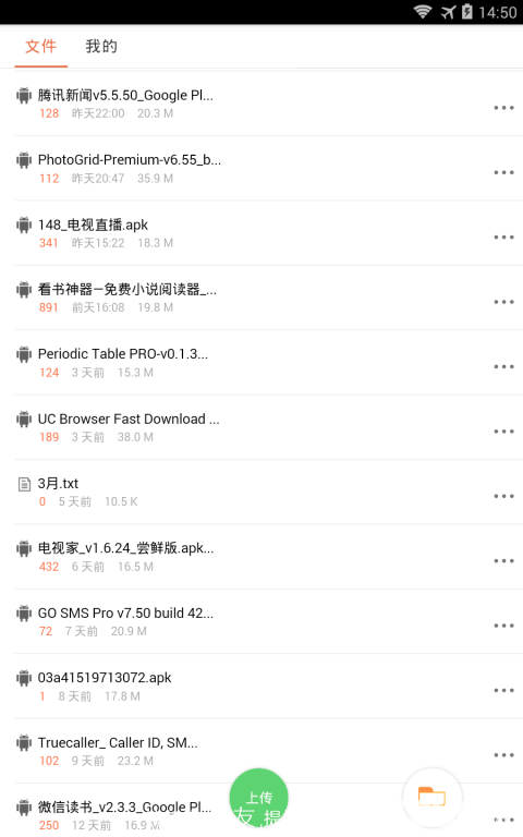 蓝奏云网盘app官方下载