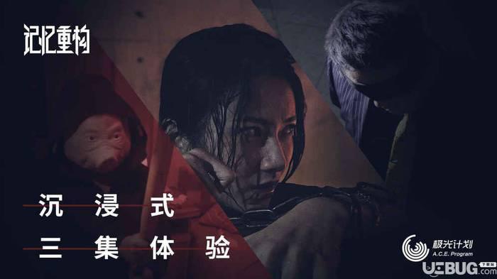 记忆重构手游下载