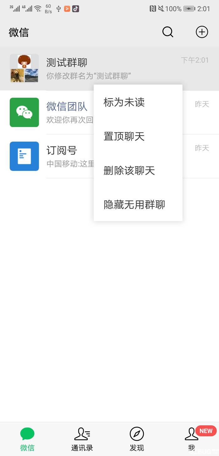 微信密友插件下载