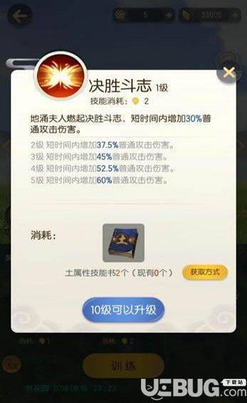 一起来捉妖手游下载
