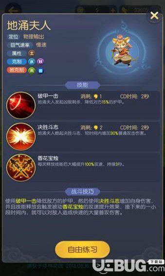 一起来捉妖手游下载