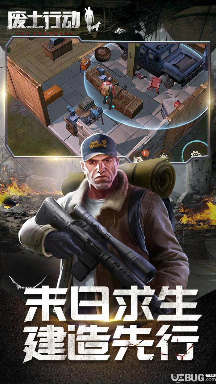 废土行动手游下载