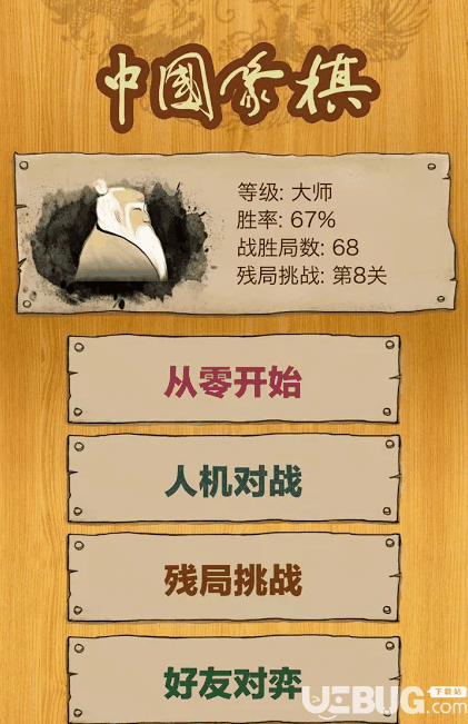 中国象棋破解版下载