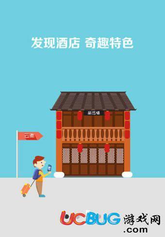 携程旅行App下载