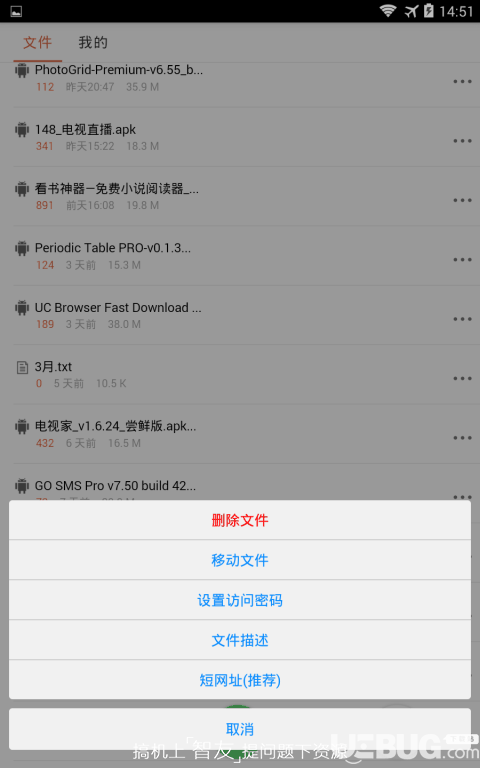 蓝奏云网盘app官方下载