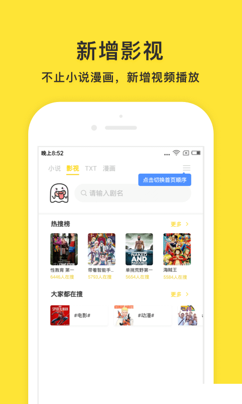小鬼快搜破解版下载