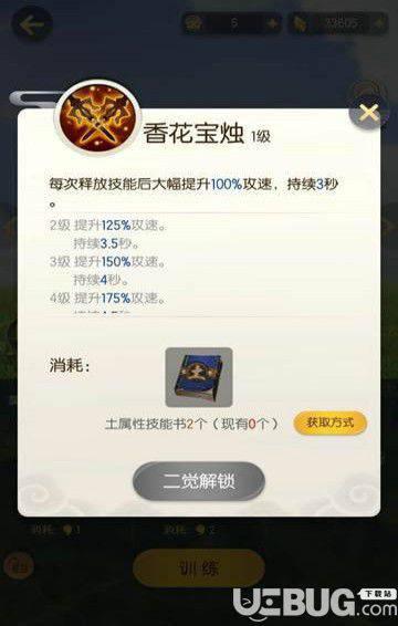 一起来捉妖手游下载