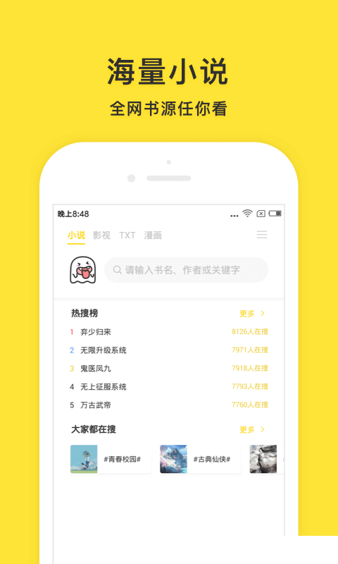 小鬼快搜破解版下载