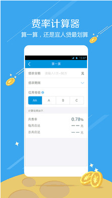 宜人贷借款app官方下载