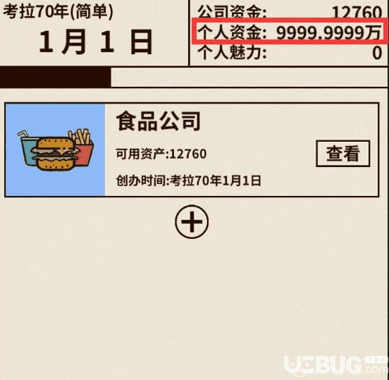 爸爸活下去破解版下载