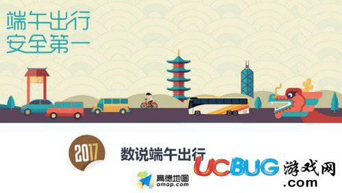 高德地图app官方下载