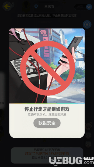一起来捉妖手游下载