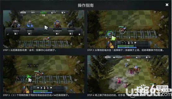 刀塔自走棋手游下载