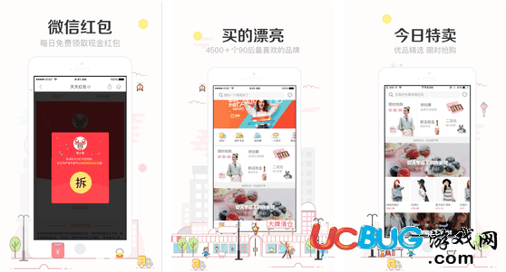 楚楚街APP官方下载