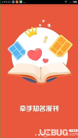有妖气漫画app官方下载