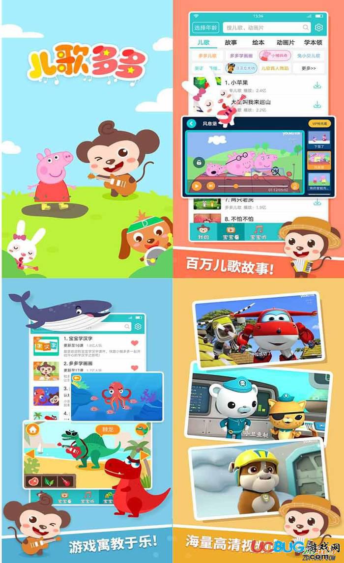 儿歌多多app官方下载