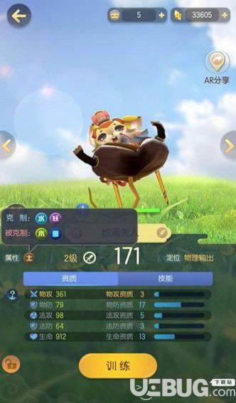 一起来捉妖手游下载