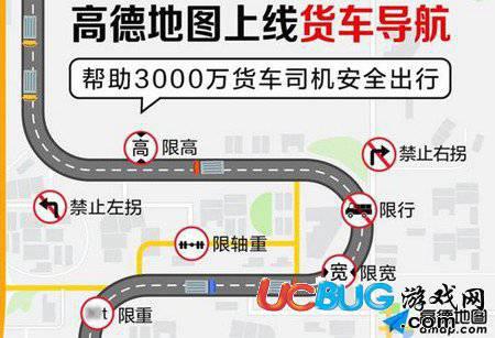 高德地图app官方下载