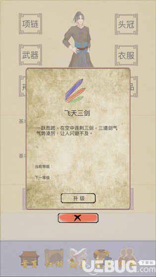 江湖中的我破解版下载