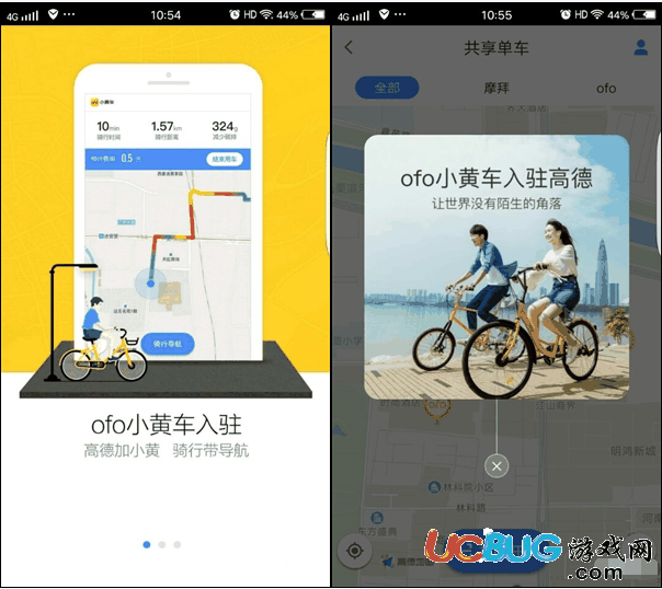高德地图app官方下载