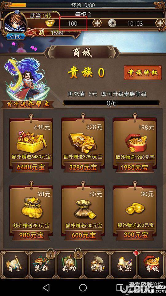 热血群侠录破解版下载