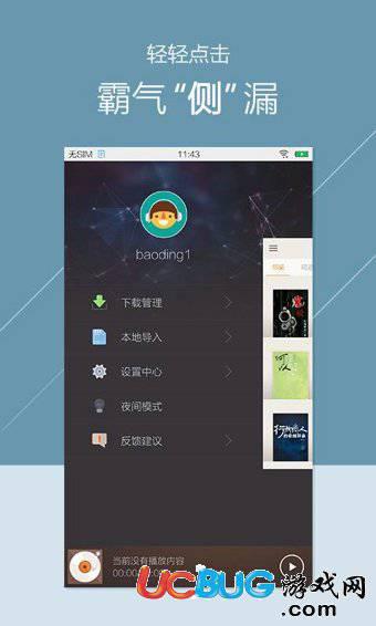 掌阅听书资源下载