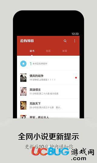 追书神器破解版下载