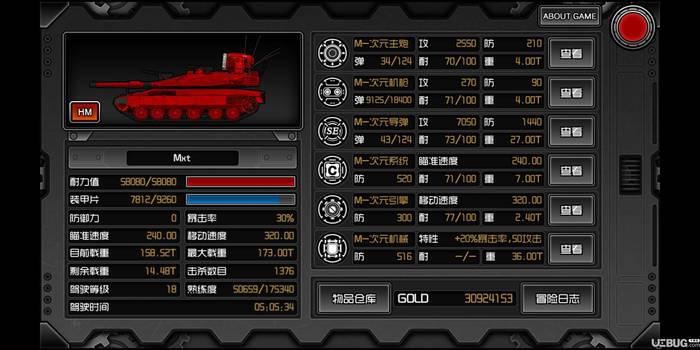 重装无限破解版下载