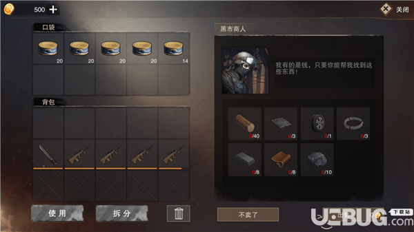废土行动手游下载