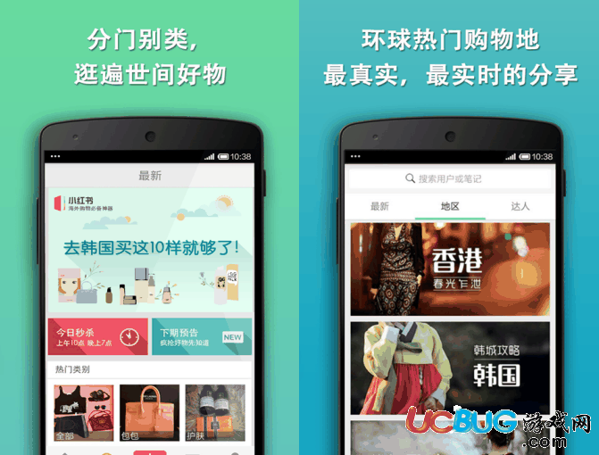 小红书海外购物神器app官方下载