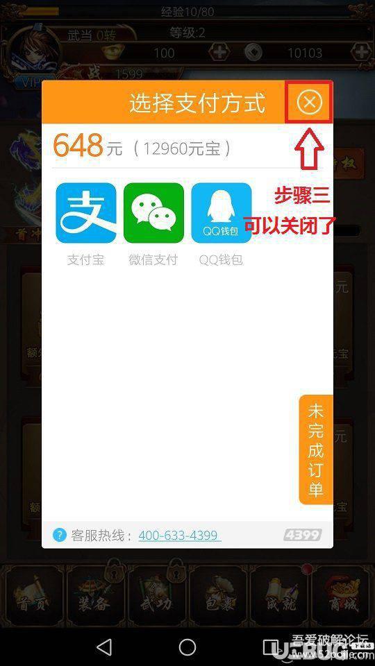 热血群侠录破解版下载
