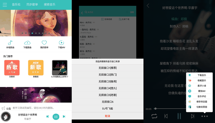 仙乐App下载