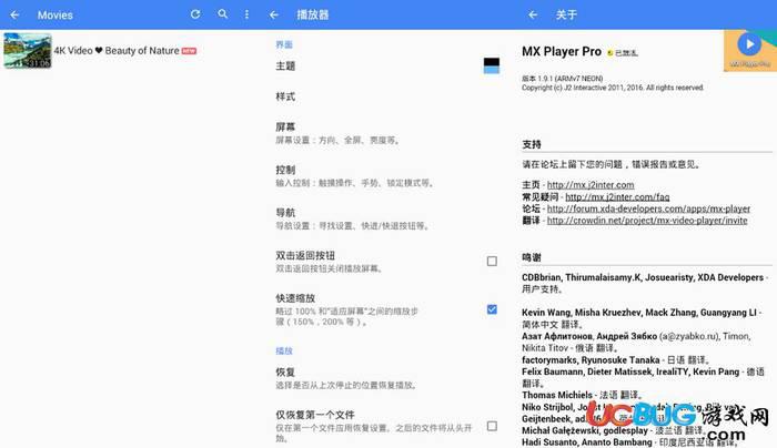 MX Player Pro破解版下载