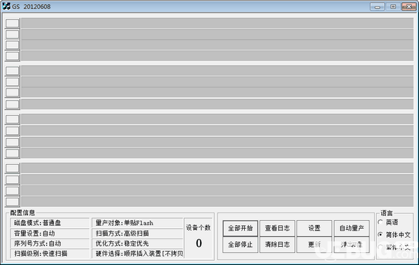 建荣ax216BL量产工具(GS)