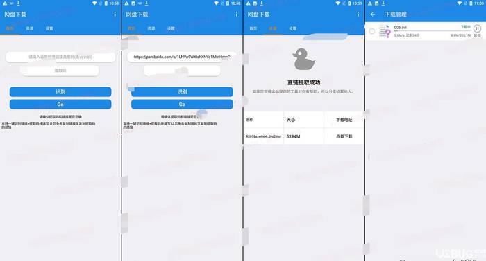 网盘下载