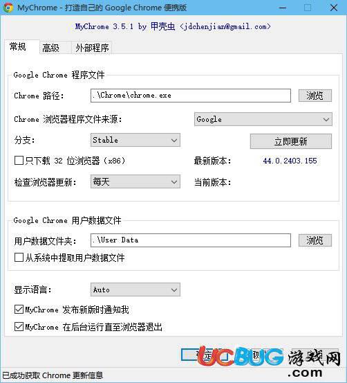 MyChrome官方下载