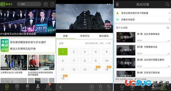 爱奇艺VIP破解版下载