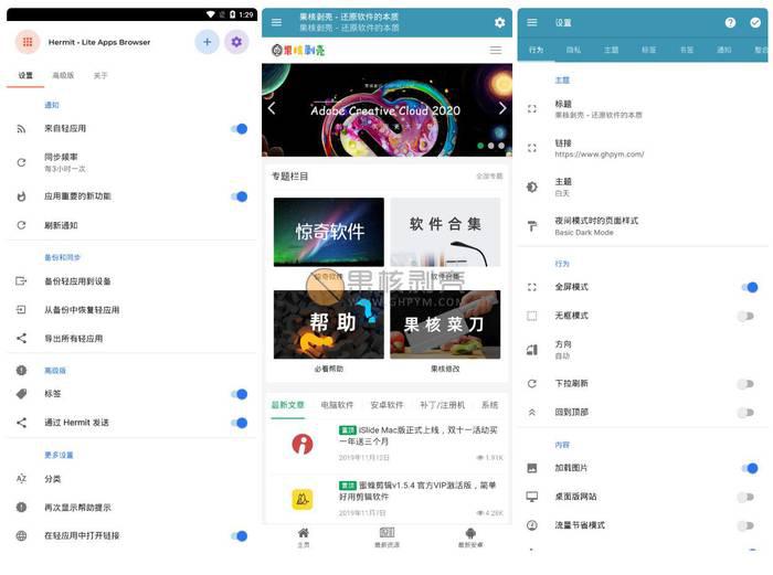 Hermit(网页转换应用)下载