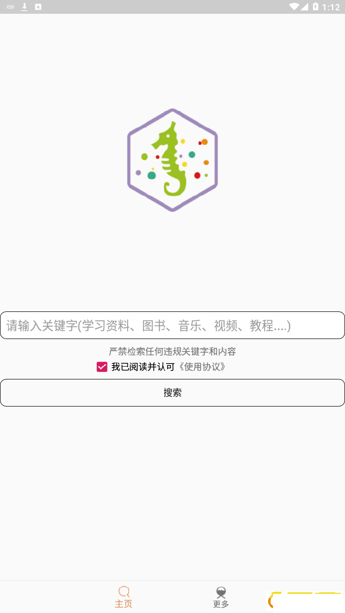 比特舟Pro破解版下载