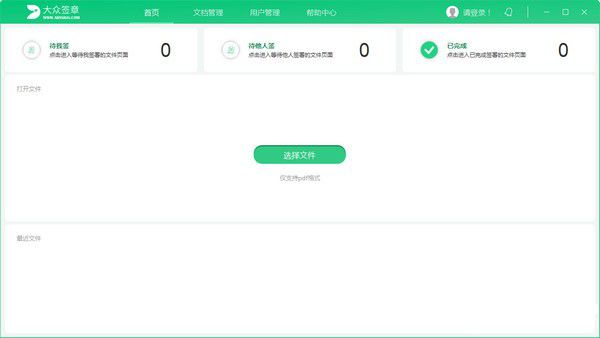 大众签章