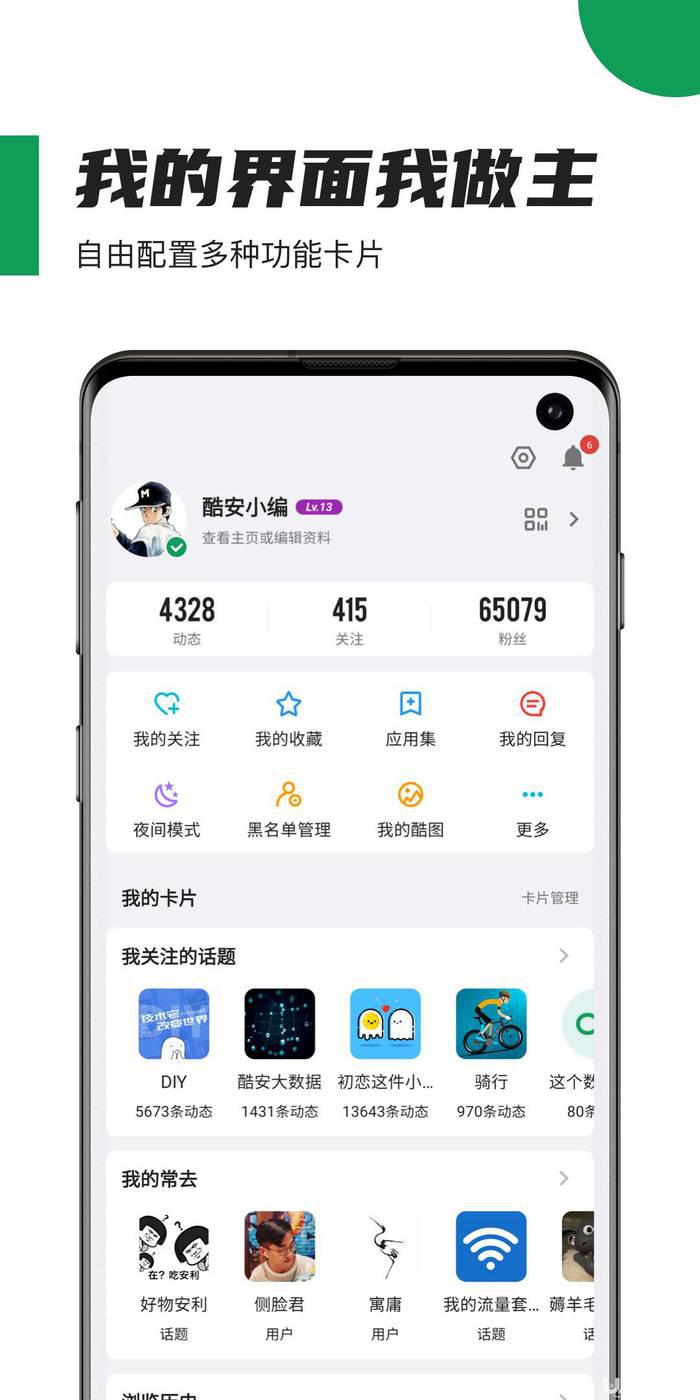 酷安app官方下载