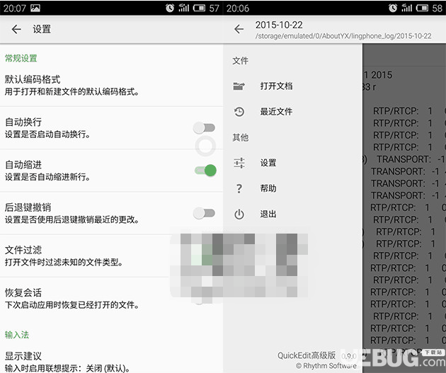 QuickEdit破解版下载