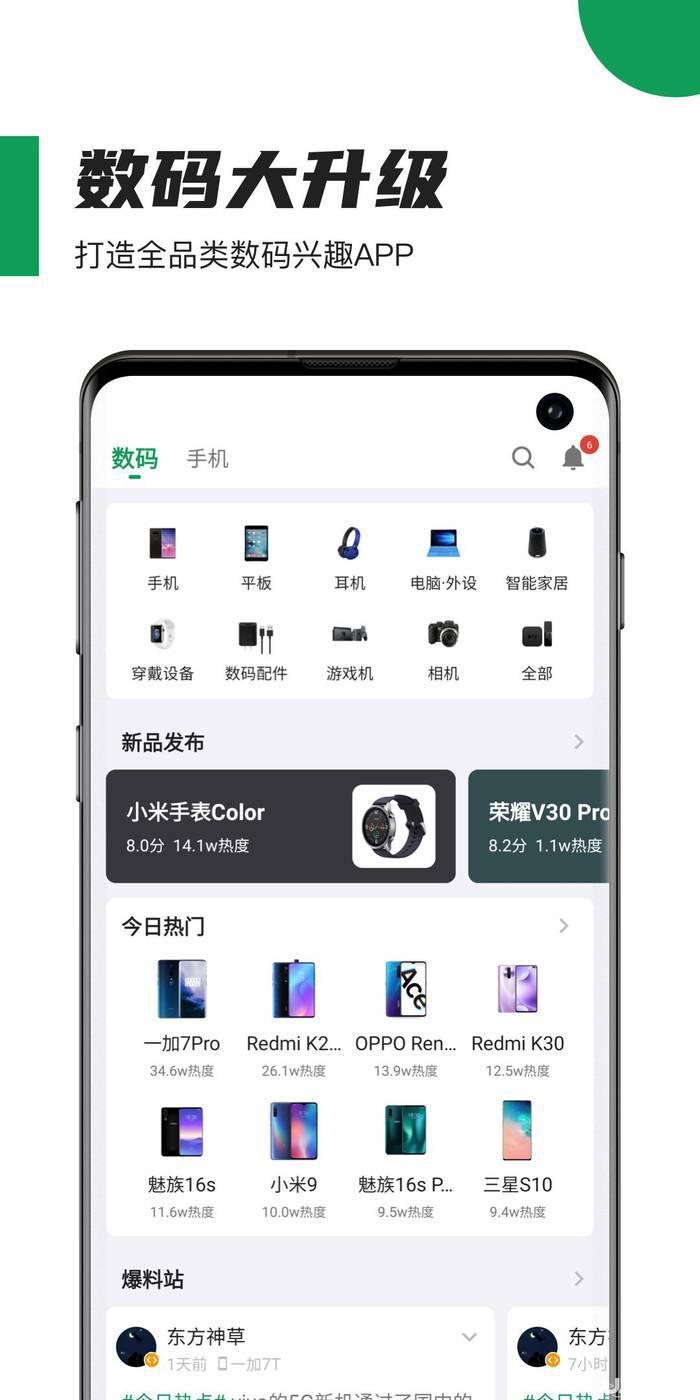 酷安app官方下载