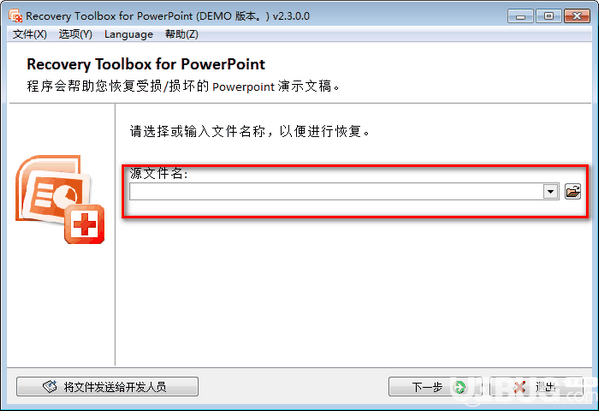 Recovery Toolbox for PowerPoint v2.5.3.0免费版【2】