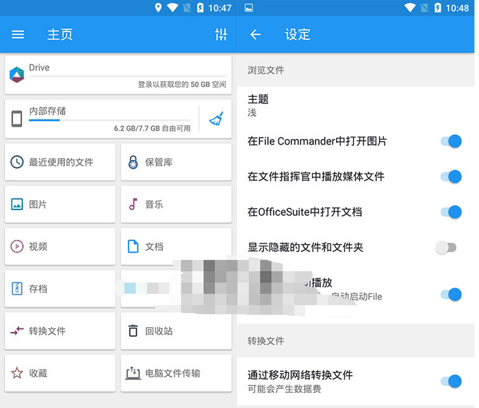 File Commander下载