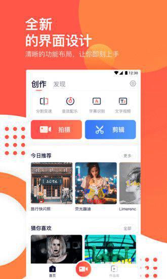 快影app下载